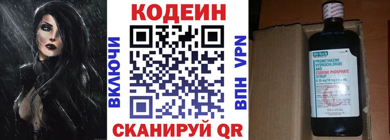 Codein Purple Drank  цена   Сунжа 