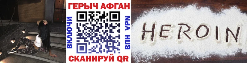 закладка  Сунжа  ГЕРОИН Афган 