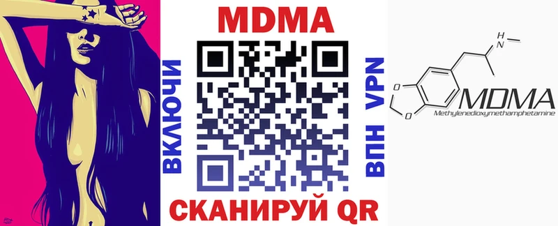 МДМА кристаллы  купить  цена  Сунжа 